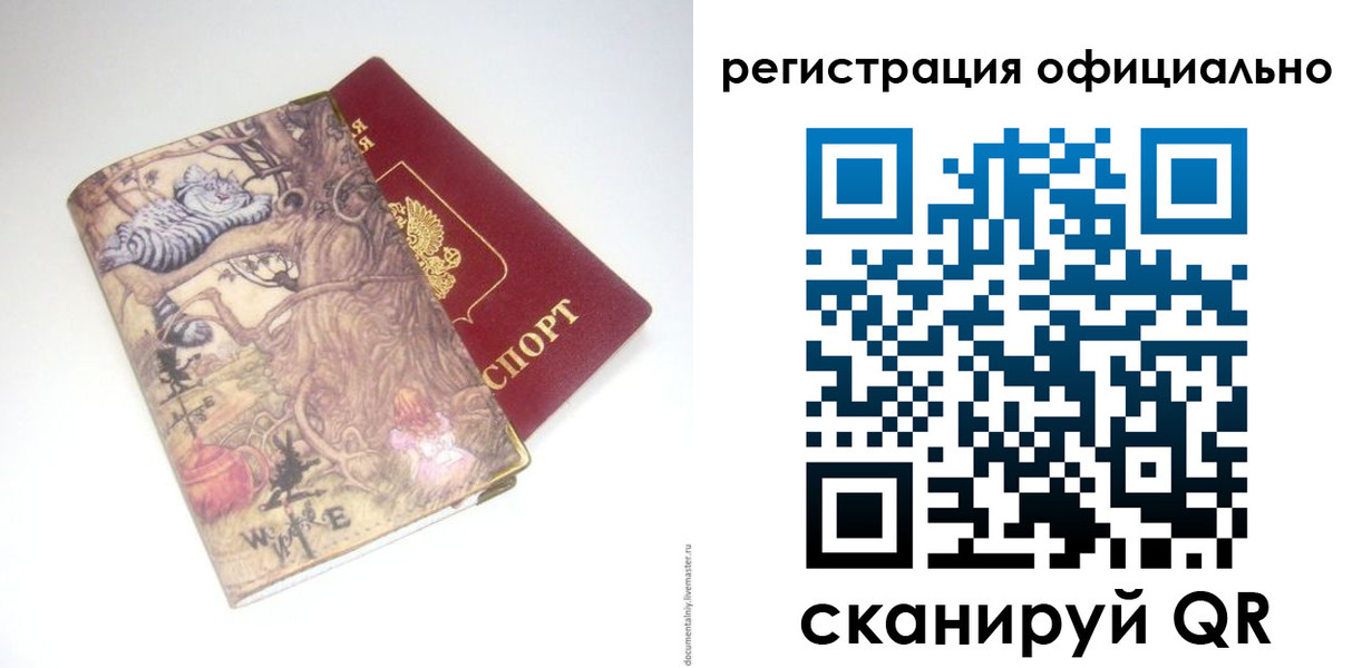 временная регистрация для всех в Кирсанове
