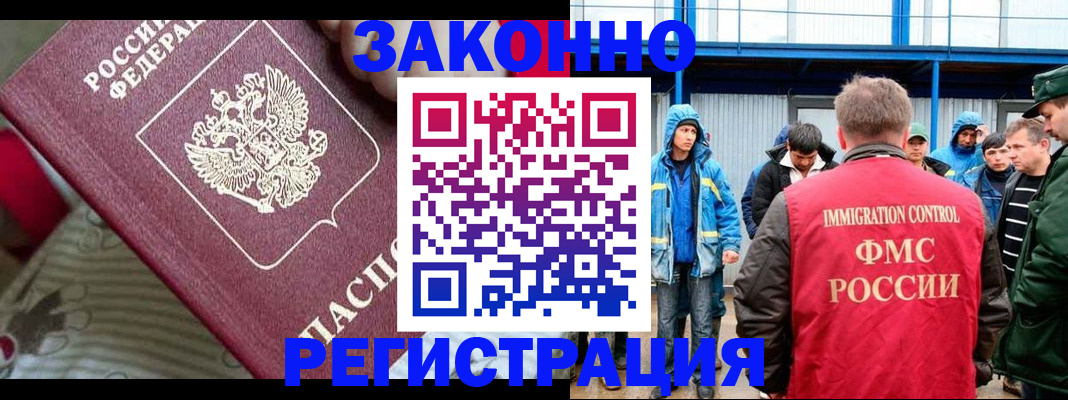 прописка законно в Кирсанове