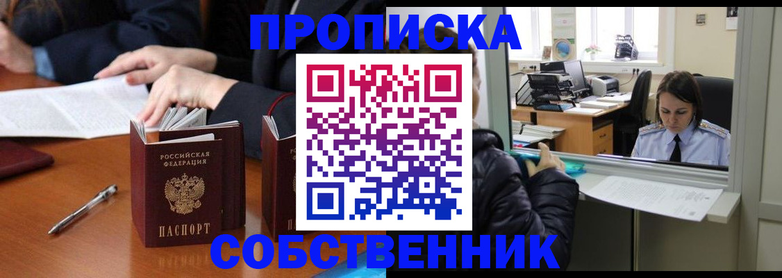 временная регистрация для всех в Кирсанове